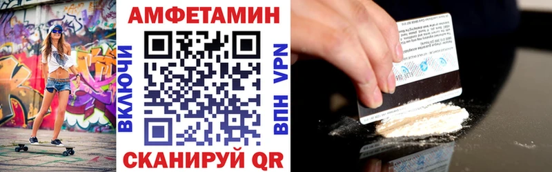 Амфетамин VHQ  Купить закладки  Белебей 