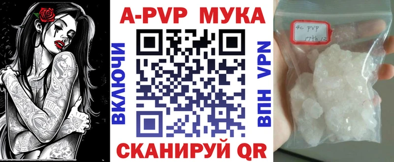 Купить закладки  Белебей  A-PVP VHQ 