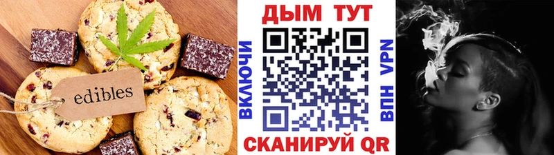 Еда ТГК конопля  Купить где  Белебей 