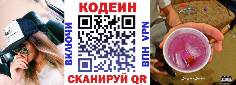 Купить закладки  Белебей  Кодеиновый сироп Lean Purple Drank 
