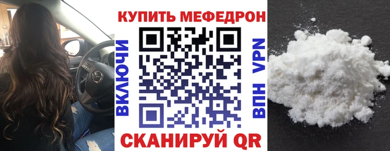 МЯУ-МЯУ кристаллы  Белебей 